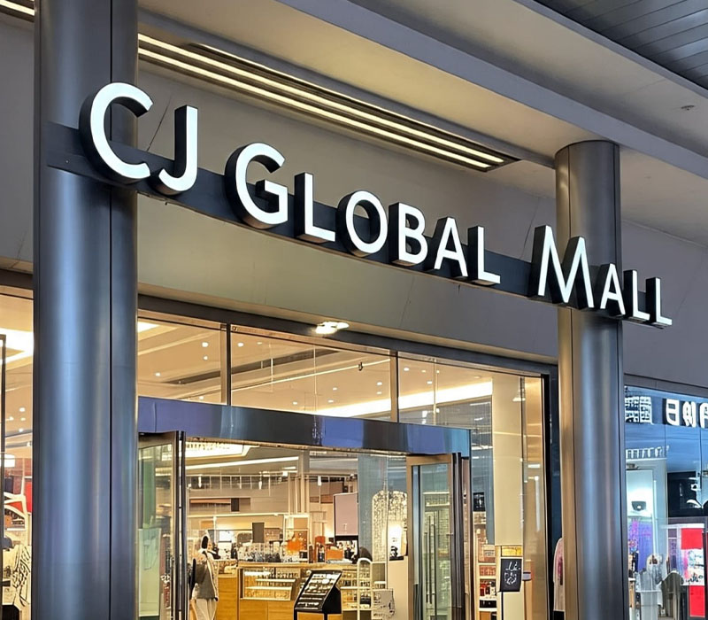 CJ Global Mall